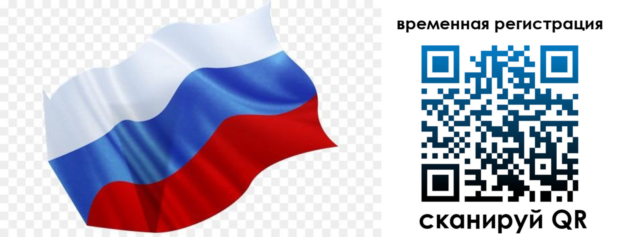 миграционный учет в Братске